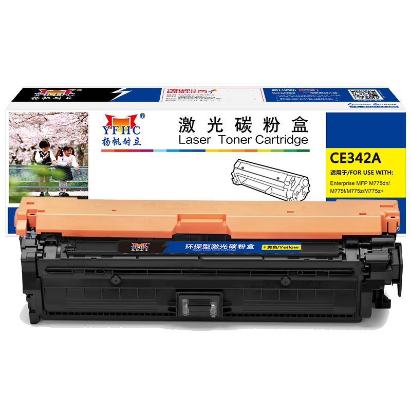 扬帆耐立 CE342A 硒鼓 商专版 带芯片 16000页 黄色 适用于惠普HP 700 M775按个销售