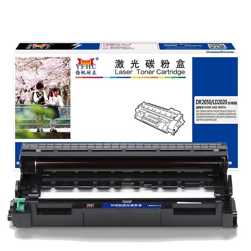 扬帆耐立 DR2050/LD2020 分体鼓 商专版 12000页 黑色 适用于兄弟Brother HL-2045 HL-2075 HL-2040 HL-2070N DCP-7010按个销售