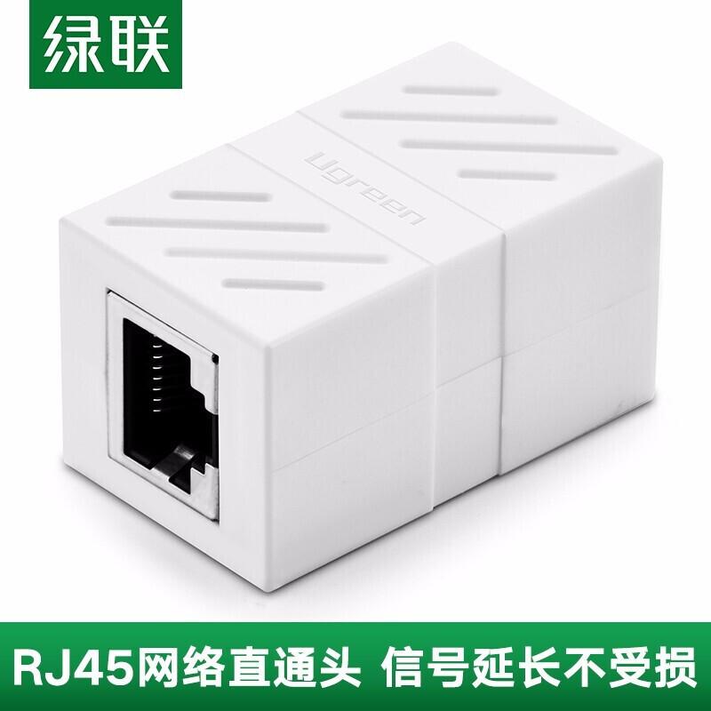 绿联 20390 网线连接器 RJ45 黑色 网线接头延长器按个销售