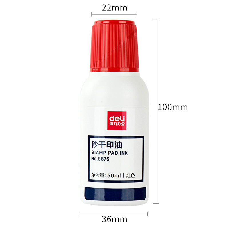 得力 9875 秒干印油 50ml 红色按瓶销售