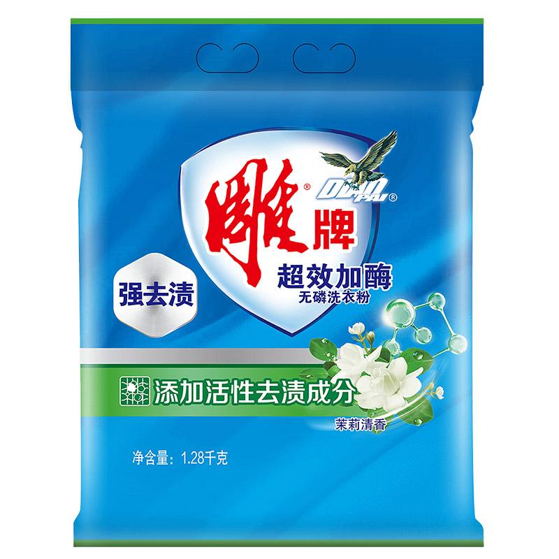 雕牌 超效加酶 洗衣粉 1.28kg按（袋）销售