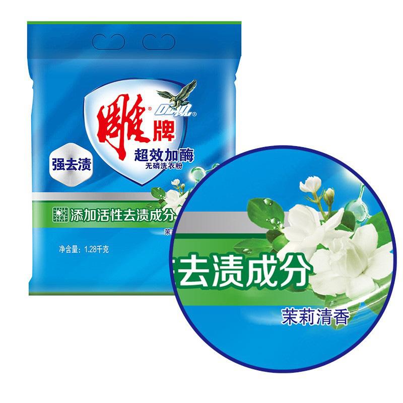雕牌 超效加酶 洗衣粉 1.28kg按（袋）销售
