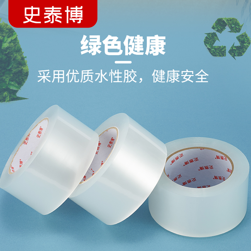 史泰博 FXD6010 透明封箱带 60mm*100Y 透明色 5卷/筒 6筒/箱按（筒）销售
