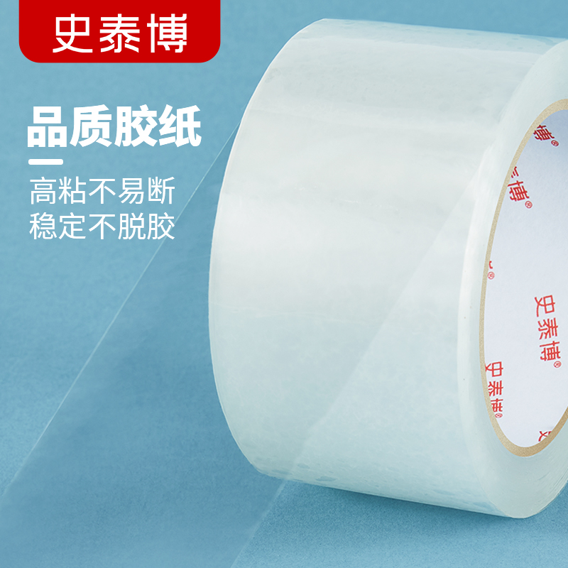 史泰博 FXD6010 透明封箱带 60mm*100Y 透明色 5卷/筒 6筒/箱按（筒）销售