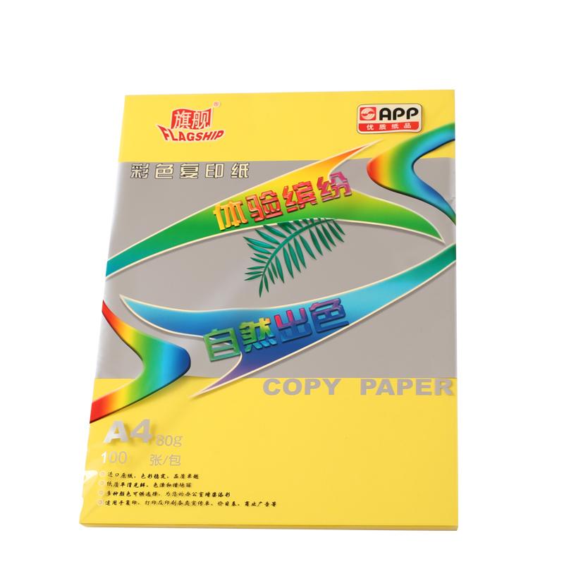 旗舰 A4 80g 彩色复印纸 100张/包 柠檬黄色按（包）销售