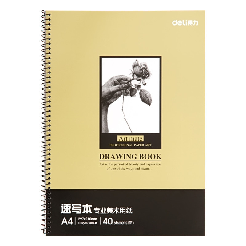得力 7696 速写本 40页 A4按本销售