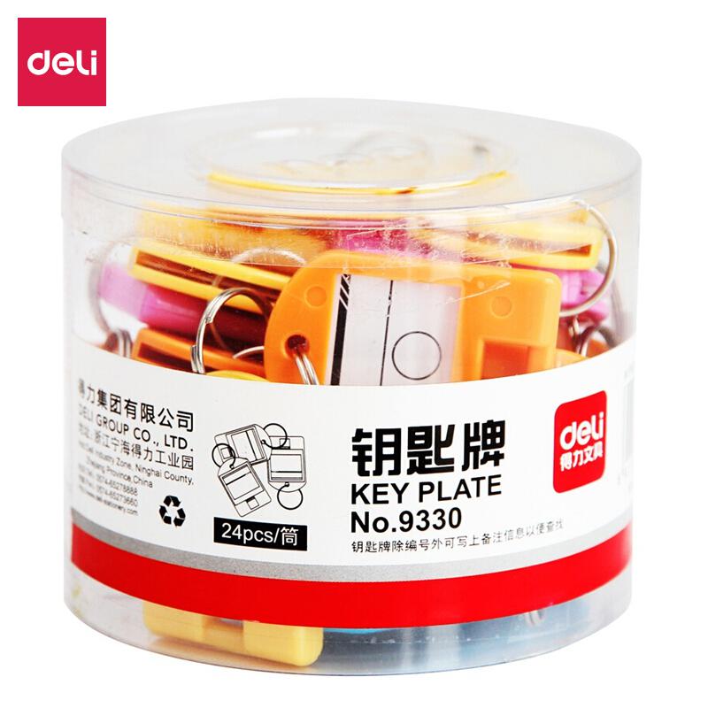 得力 9330 钥匙牌 筒装 混色 24个/筒按（筒）销售
