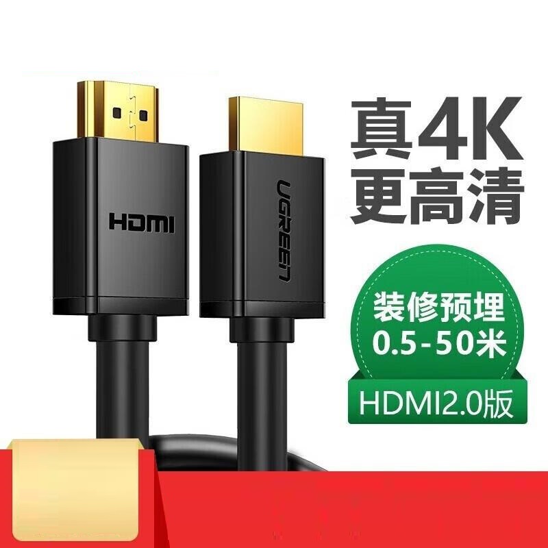 绿联 10109 HDMI线 5米 黑色按(根)销售 绿联 10109 HDMI线 5米 黑色按(根)销售