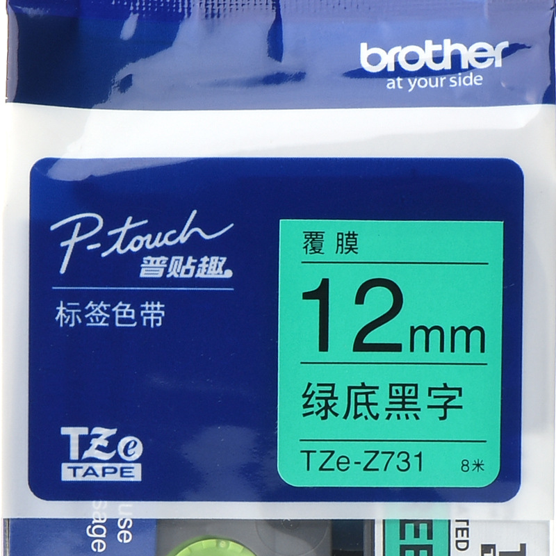 兄弟 TZE-Z731 标签色带 绿底黑字 （仅适用于PT-E115 ） 12mm*8m按盒销售