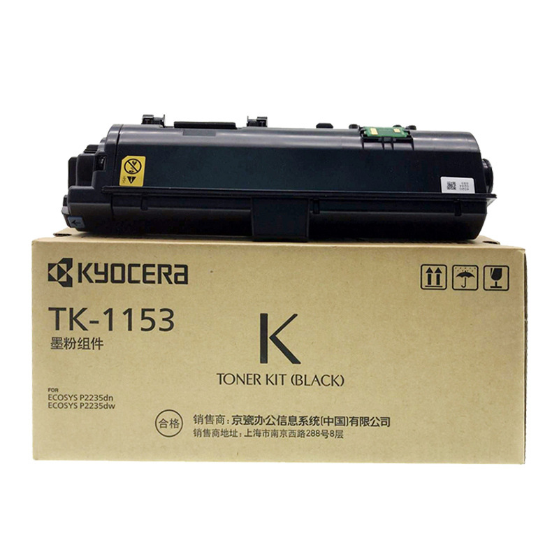 京瓷 TK-1153 墨粉 2500页 黑色 适用P2235dn/P2235dw按支销售