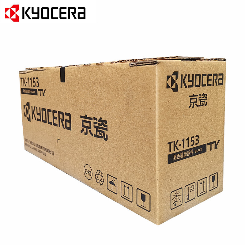 京瓷 TK-1153 墨粉 2500页 黑色 适用P2235dn/P2235dw按支销售