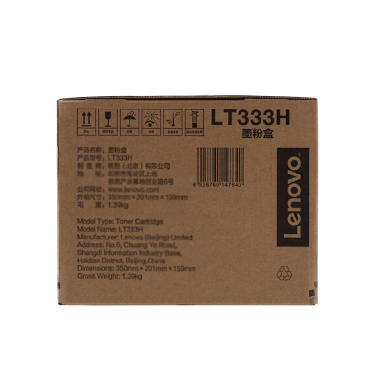联想 LT333H 墨粉盒 5000页 黑色 单支装 适用LJ3303DN/LJ3803DN按支销售