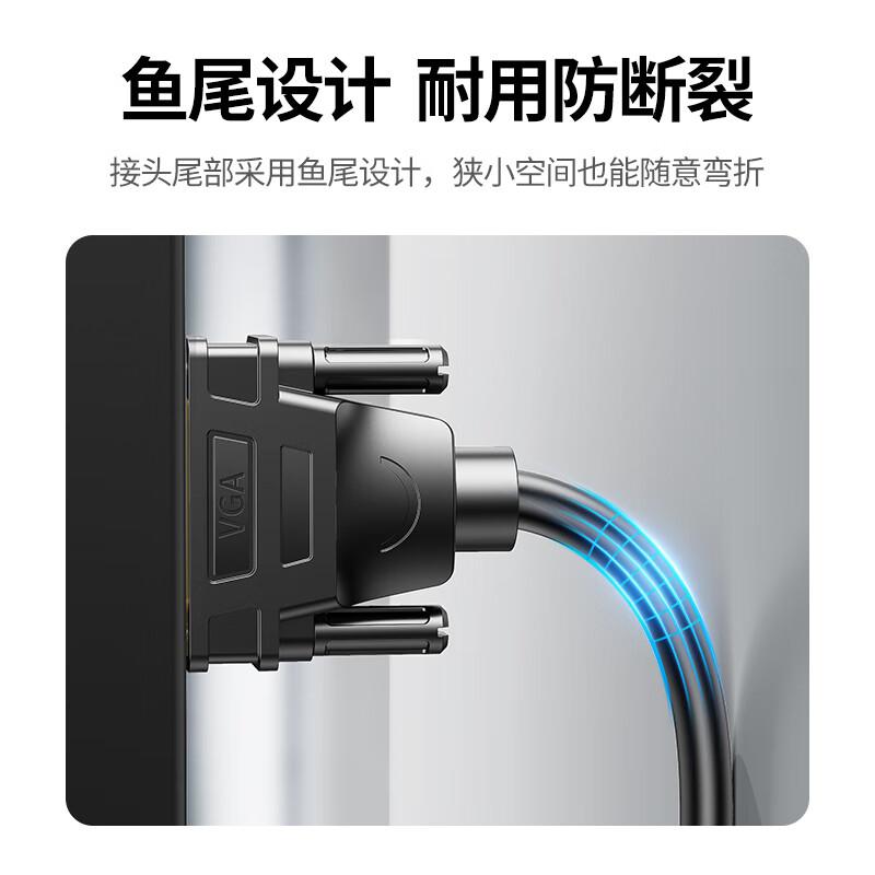 绿联 30449 转换线 1.5米 黑色 HDMI转VGA圆线按根销售