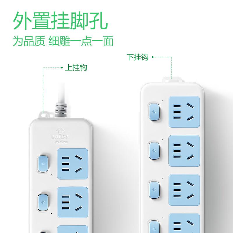 公牛 GN-316（新国标） 多控五联插座 1.8米 蓝白色按（个）销售