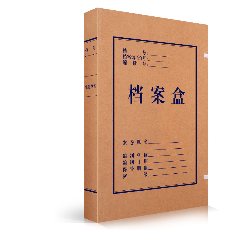 得力 5920 牛皮纸档案盒 A4 30mm 黄色 10只/包按包销售