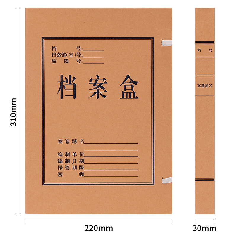 得力 5920 牛皮纸档案盒 A4 30mm 黄色 10只/包按（包）销售