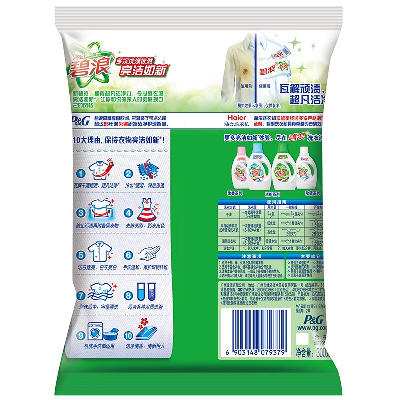 碧浪 自然清新型 碧浪专业去渍无磷洗衣粉 1kg/908g新老包装随机发货 6包/箱按(包)销售 碧浪 自然清新型 碧浪专业去渍无磷洗衣粉 1kg/908g新老包装随机发货 6包/箱按(包)销售