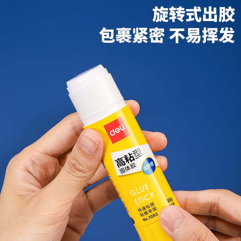 得力 7093 高粘型固体胶 36g按支销售