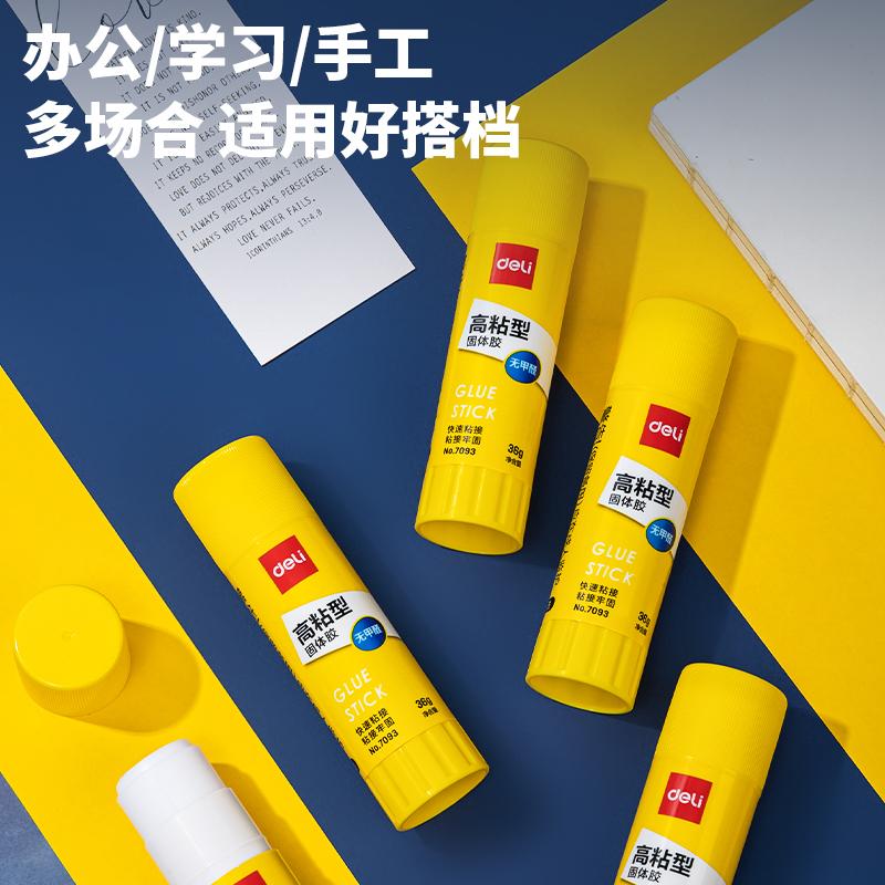 得力 7093 高粘型固体胶 36g按支销售
