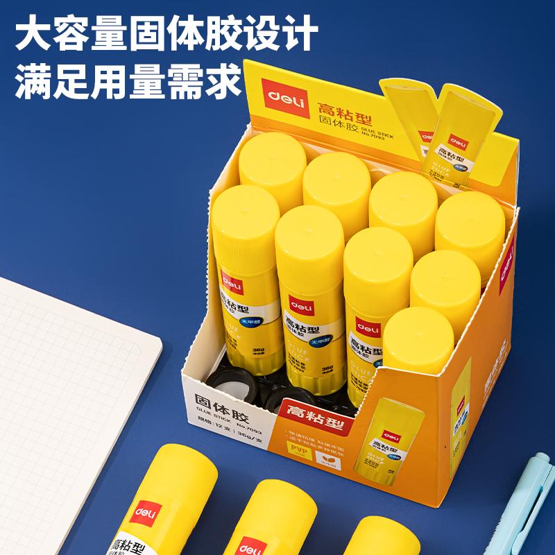得力 7093 高粘型固体胶 36g按支销售