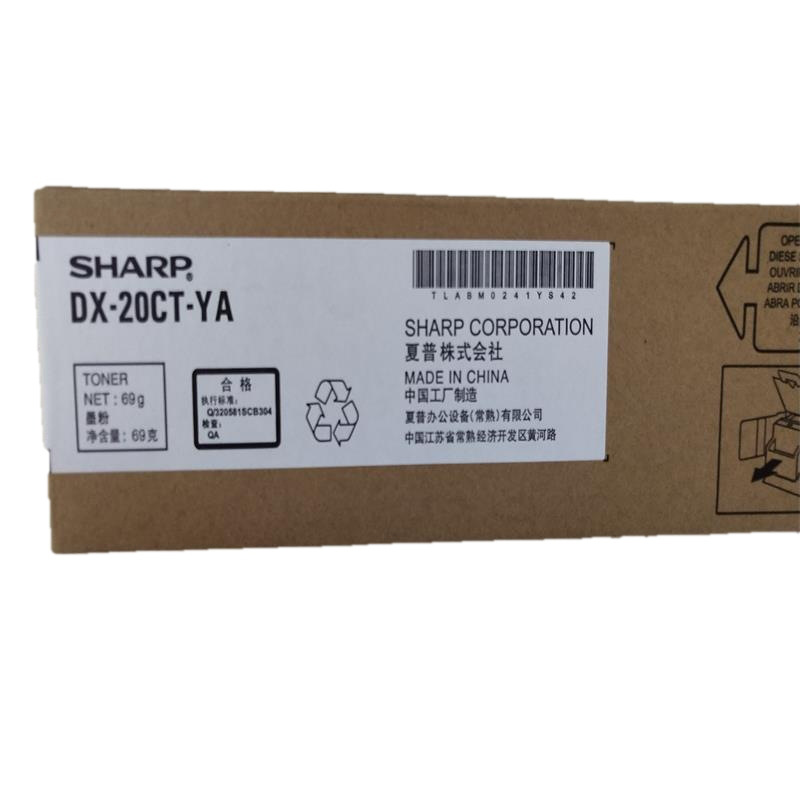夏普 DX-20CTYA 复印机墨粉 3000页 黄色 适用DC-2008UC/2508UC/2508NC按支销售 夏普 DX-20CTYA 复印机墨粉 3000页 黄色 适用DC-2008UC/2508UC/2508NC按支销售
