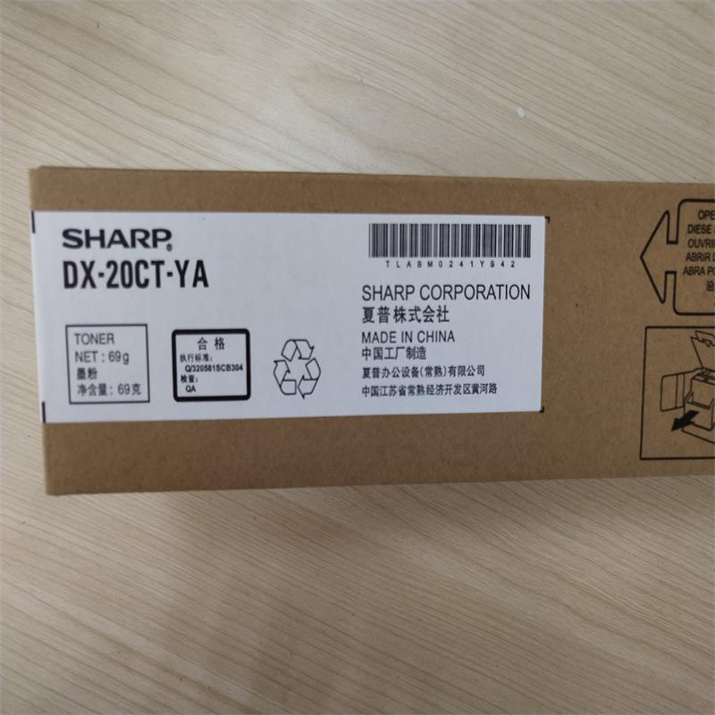 夏普 DX-20CTYA 复印机墨粉 3000页 黄色 适用DC-2008UC/2508UC/2508NC按支销售 夏普 DX-20CTYA 复印机墨粉 3000页 黄色 适用DC-2008UC/2508UC/2508NC按支销售