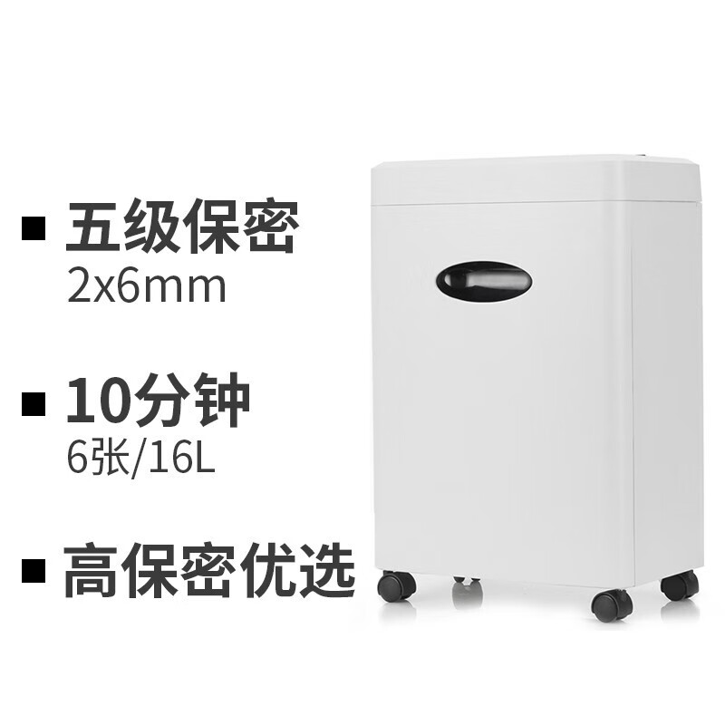 震旦 AS065 碎纸机按台销售