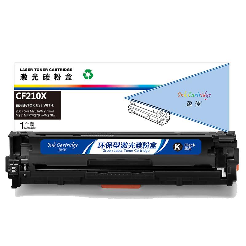 盈佳 CF210X 商专版 硒鼓 带芯片 2400页 黑色 适用于惠普HP Laserjet Pro 200 color M251n 251nw MFP M276n fn nw fnw按个销售
