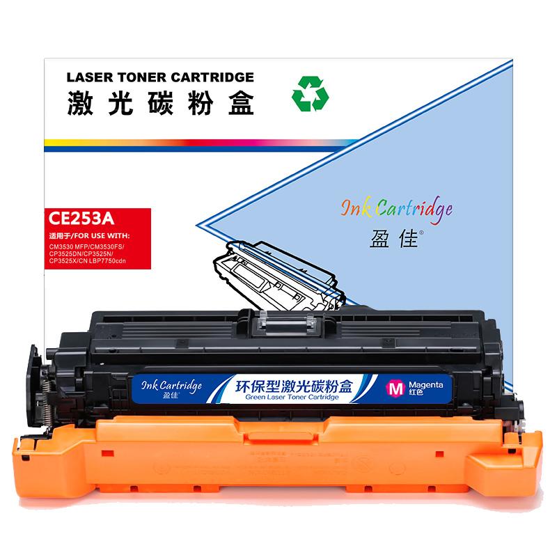 盈佳 YJ-CE253A/323-M 硒鼓 355*130*255 品红色 适用机型HP CP3525X CP3525dn CM3530FS 504A HP3525按个销售