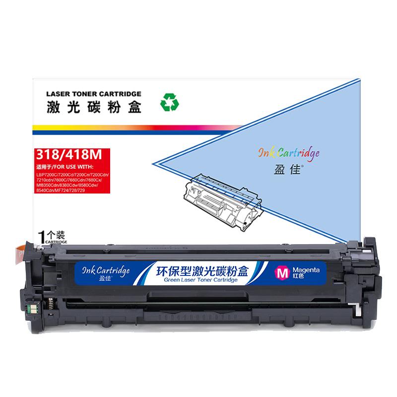 盈佳 YJ-318/418-M 硒鼓 315*100*115 品红色 适用机型Canon LBP7200cd 7200cdn 7660cdn按个销售
