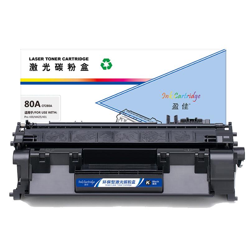 盈佳 80A CF280A 商专版 硒鼓 带芯片 2700页 黑色 适用于惠普HP LaserJetPro 400 M401打印机系列 400 M425 MFP系列按个销售