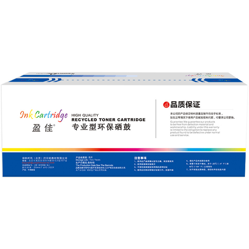 盈佳 YJ-D1053S 硒鼓 330*110*175 黑色 适用机型Samsung ML-1911 2526 2581N SCX-4601 4623FN SF-651 651P按个销售