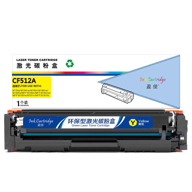 盈佳 CF512A 商专版 硒鼓 带芯片 900页 黄色 适用于惠普HP LaserJetProM154a M154nw M180n M180nw M180fw MFPM180n按个销售