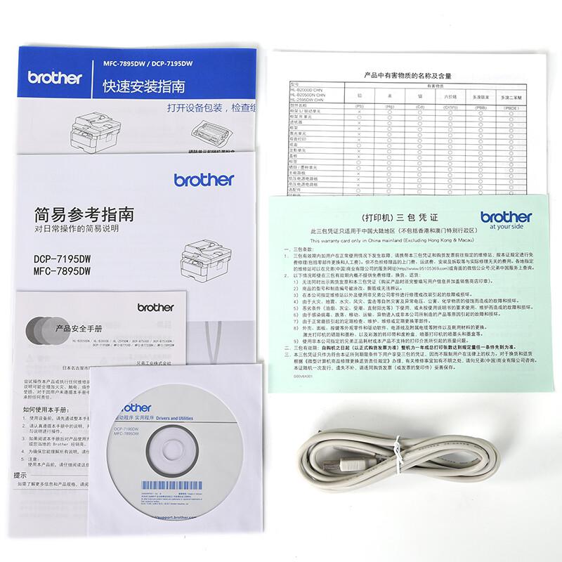 兄弟 DCP-7195DW 黑白激光多功能打印机 A4 灰色  一体机复印扫描自动双面办公商用无线网络按台销售