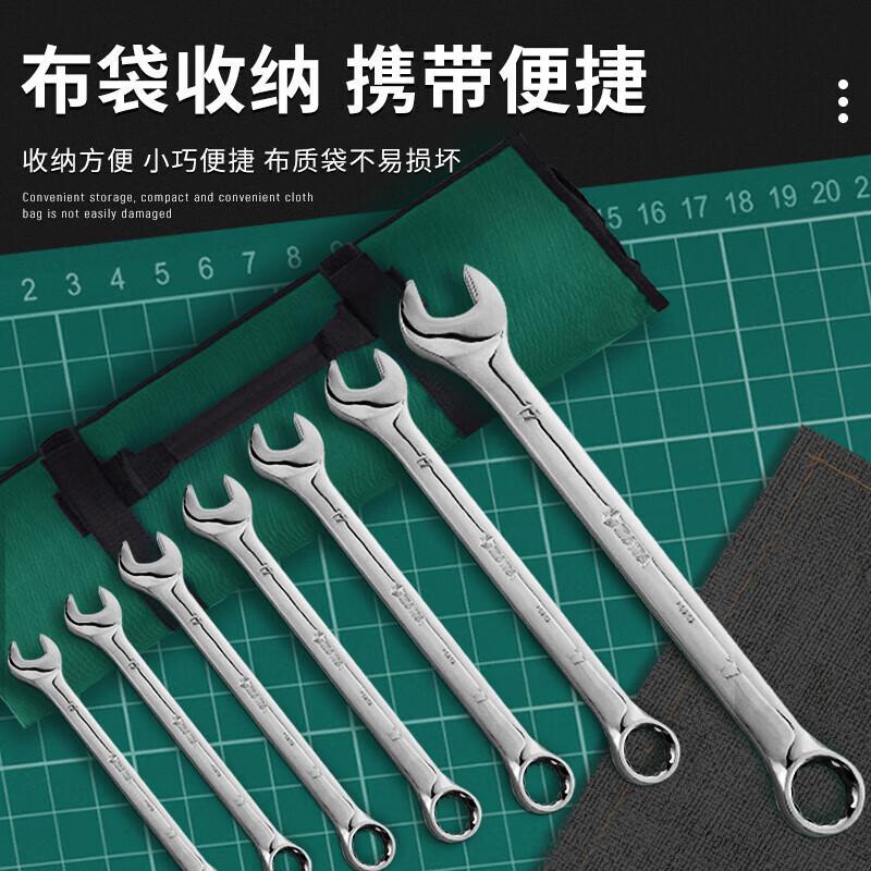 世达 09027 两用扳手 6-32mm 23件套按（套）销售