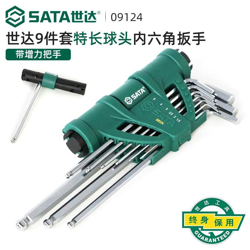 世达 09124 9件增力型特长球头内六角扳手组套 1.5,2,2.5,3,4,5,6,8,10mm 1.5,2,2.5,3,4,5,6,8,10mm按套销售 世达 09124 9件增力型特长球头内六角扳手组套 1.5,2,2.5,3,4,5,6,8,10mm 1.5,2,2.5,3,4,5,6,8,10mm按套销售
