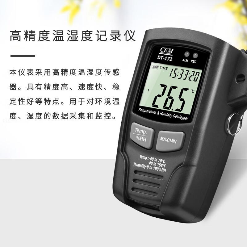 华盛昌 DT-172 温湿度记录仪 94*50*32按（台）销售