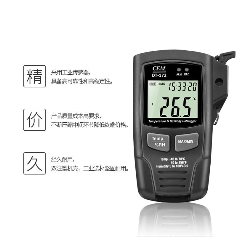 华盛昌 DT-172 温湿度记录仪 94*50*32按（台）销售