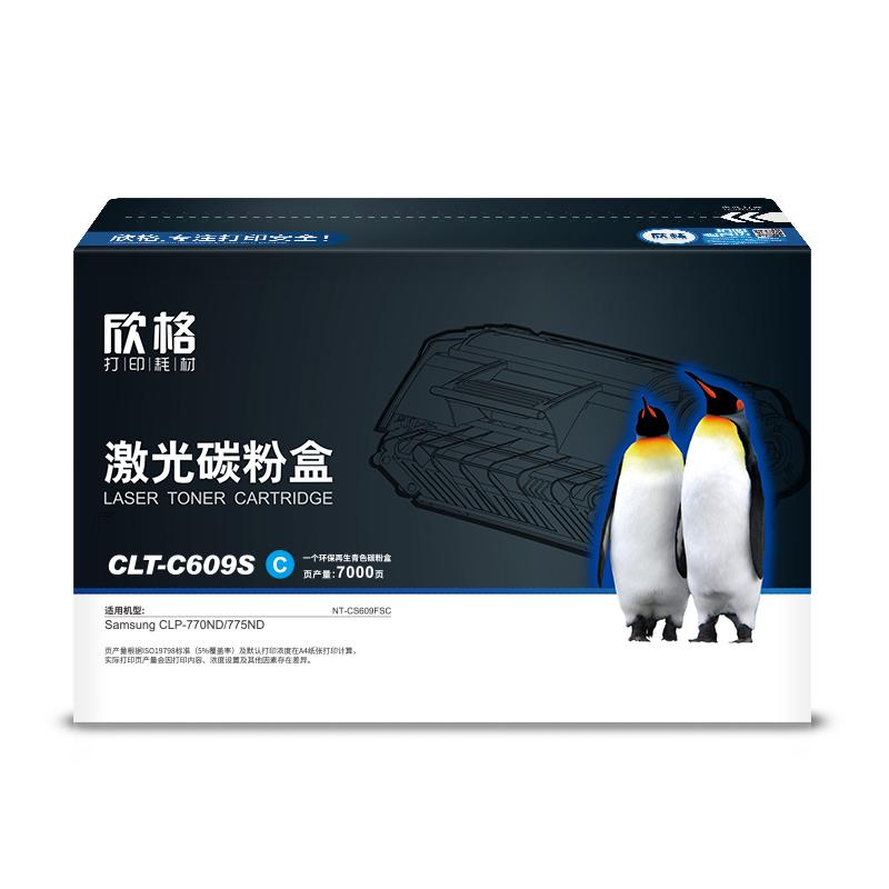 欣格 NT-CS609FSC 硒鼓 7000页 蓝色 单支装 适用SamsungCLP-770/770ND/775ND按个销售