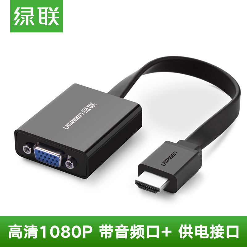绿联 40248 HDMI转VGA线转换器带音频口  黑色按个销售 绿联 40248 HDMI转VGA线转换器带音频口  黑色按个销售