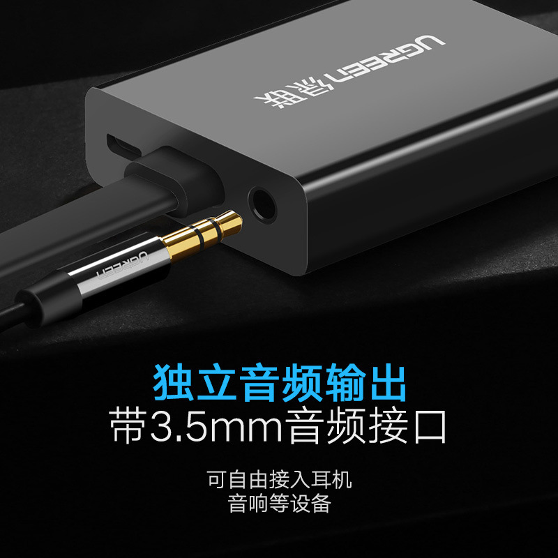 绿联 40248 HDMI转VGA线转换器带音频口  黑色按个销售 绿联 40248 HDMI转VGA线转换器带音频口  黑色按个销售