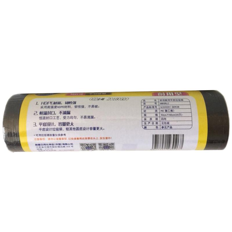 妙洁 MBGRLC 点断式平底垃圾袋大号 50cm*60cm 黑色按卷销售
