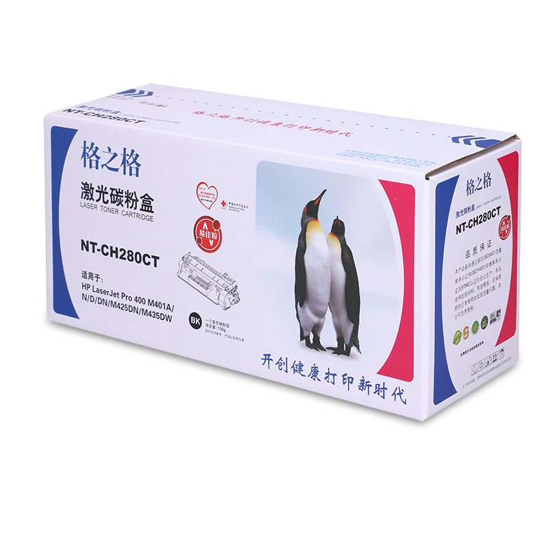 格之格 NT-CH280CT 硒鼓 2700页 黑色 适用HP400M401a/n/d/dn/M425dn/M425dw按个销售