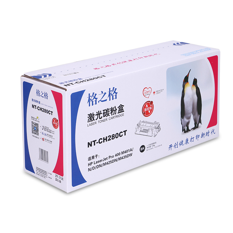 格之格 NT-CH280CT 硒鼓 2700页 黑色 适用HP400M401a/n/d/dn/M425dn/M425dw按个销售
