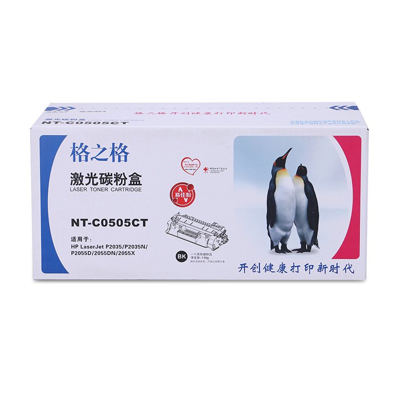 格之格 NT-C0505CT 硒鼓 2300页 黑色 单支装 适用HPlaserjetP2035/P2035n/P2055D/2055DN/2055X按个销售