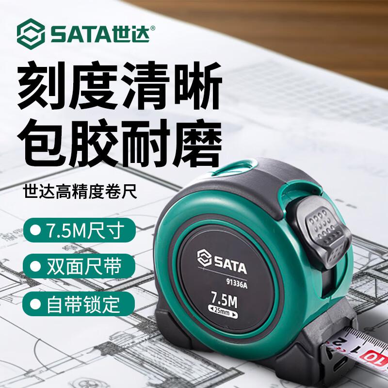 世达 91336A 钢卷尺，凯锋系列橡塑型 7.5mX25mm 钢卷尺，凯锋系列橡塑型 7.5mX25mm, 91336按（把）销售
