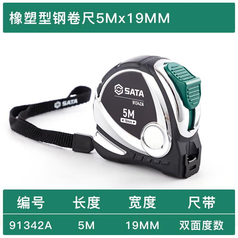 世达 91342A 钢卷尺，凯钛系列 不锈钢 5mX19mm 钢卷尺，凯钛系列 不锈钢 5mX19mm, 91342按（把）销售