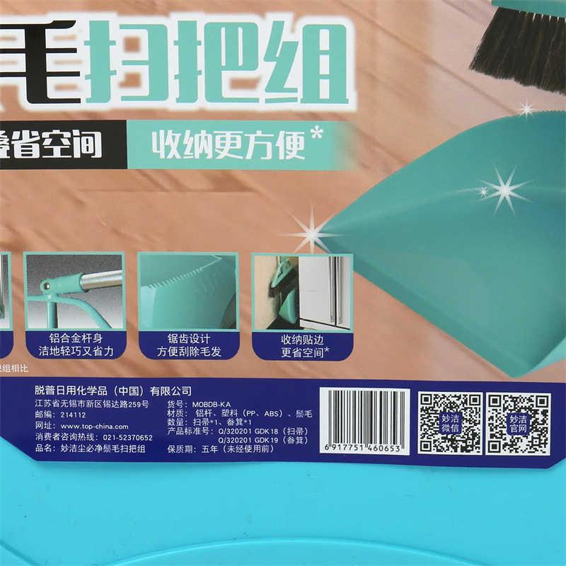 妙洁 MOBDB-KA 鬃毛扫把组尘必净 扫帚86*30cm+簸箕30*7*86cm 蓝色按套销售