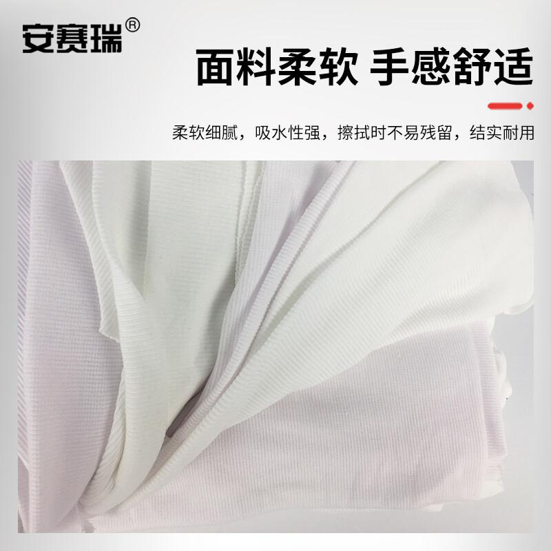 安赛瑞 39810 全棉工业抹布擦机布 （净重5kg）30-70cm 白色按（包）销售