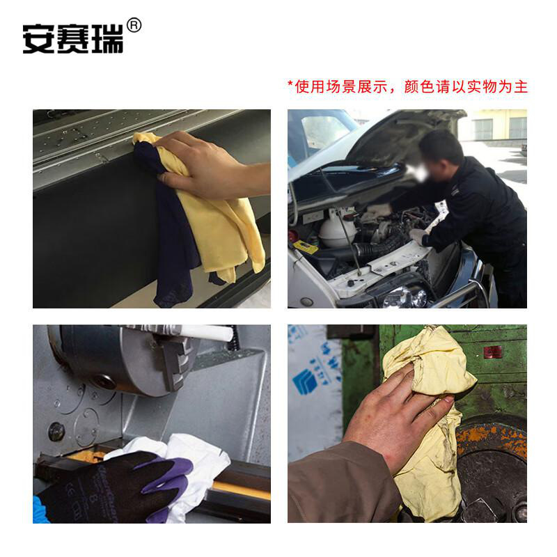 安赛瑞 39810 全棉工业抹布擦机布 （净重5kg）30-70cm 白色按（包）销售